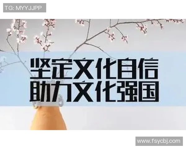 以文化为核心推动社会发展探讨文化自信在现代化进程中的重要作用